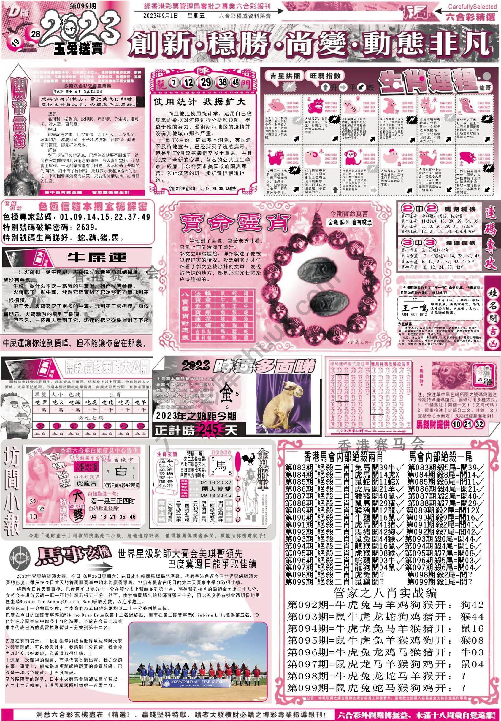 六合精选