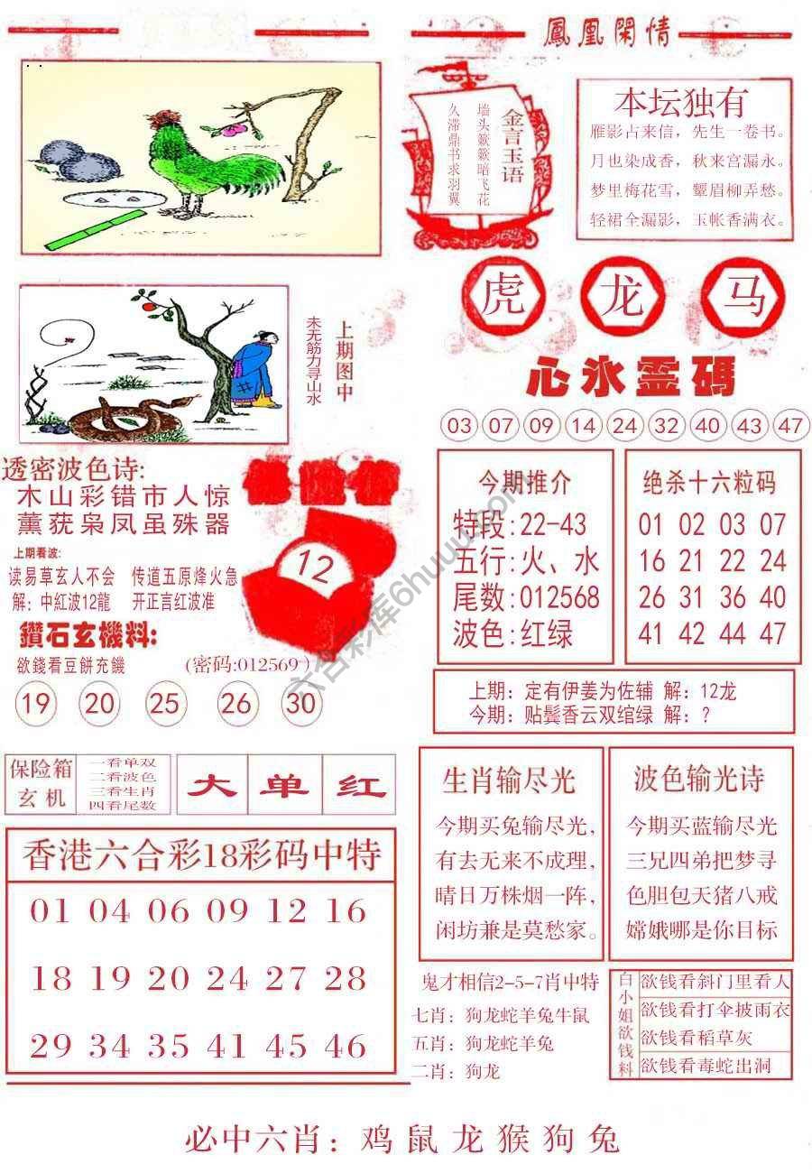 凤凰闲情