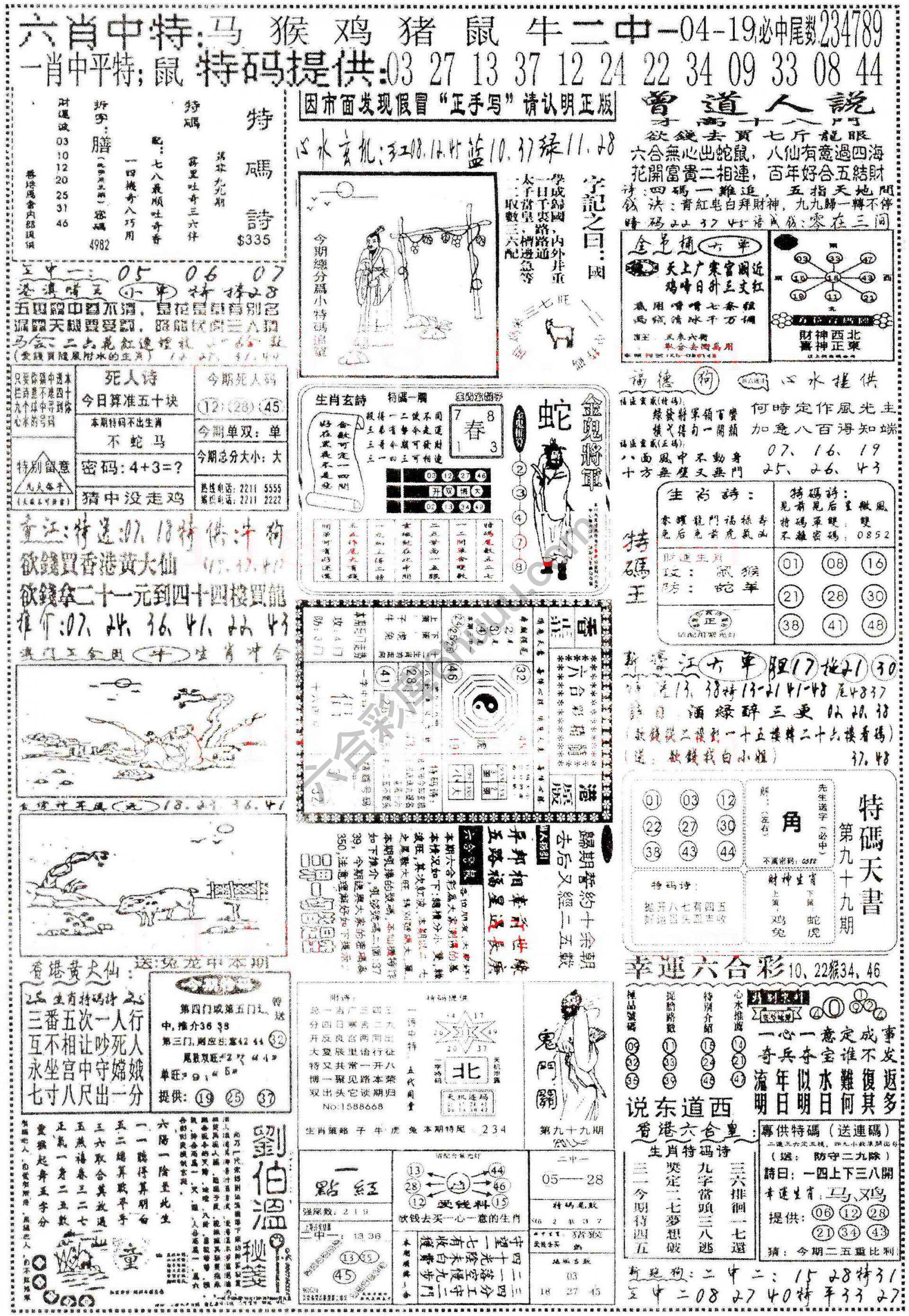 正手写