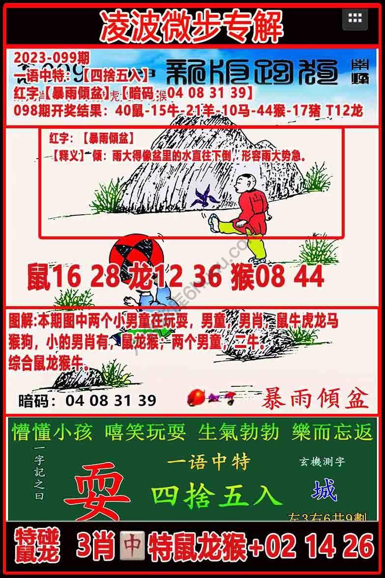 凌波微步解跑狗