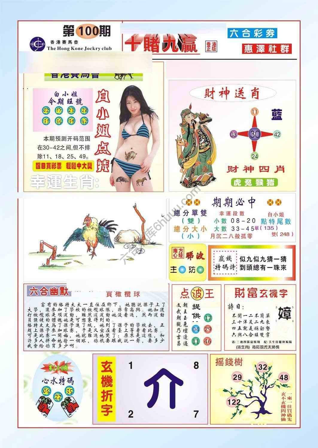 十赌九赢