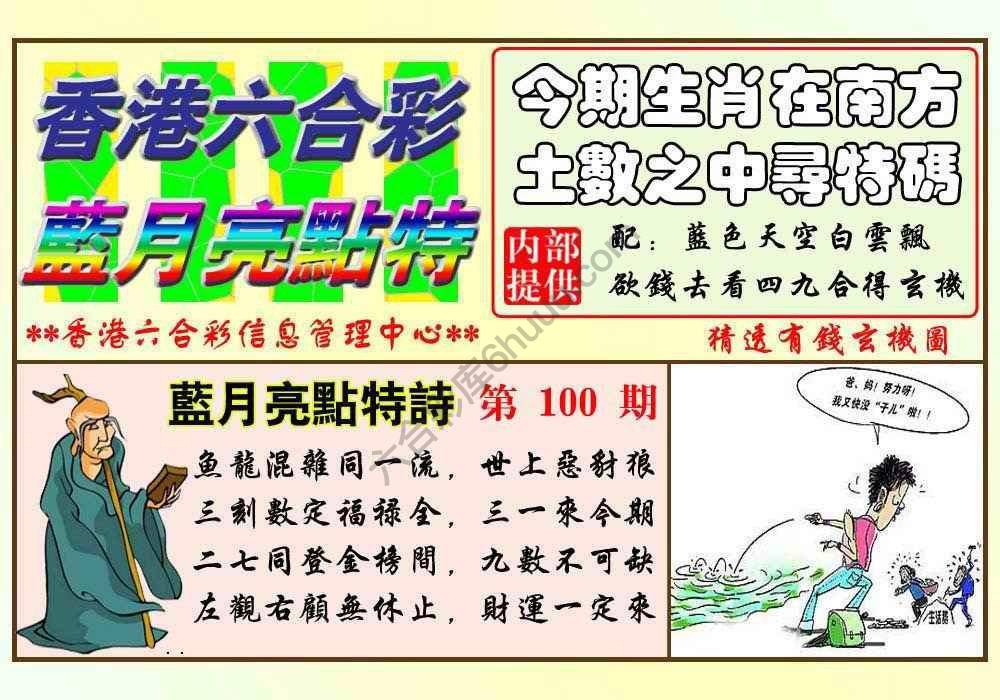 蓝月亮点特