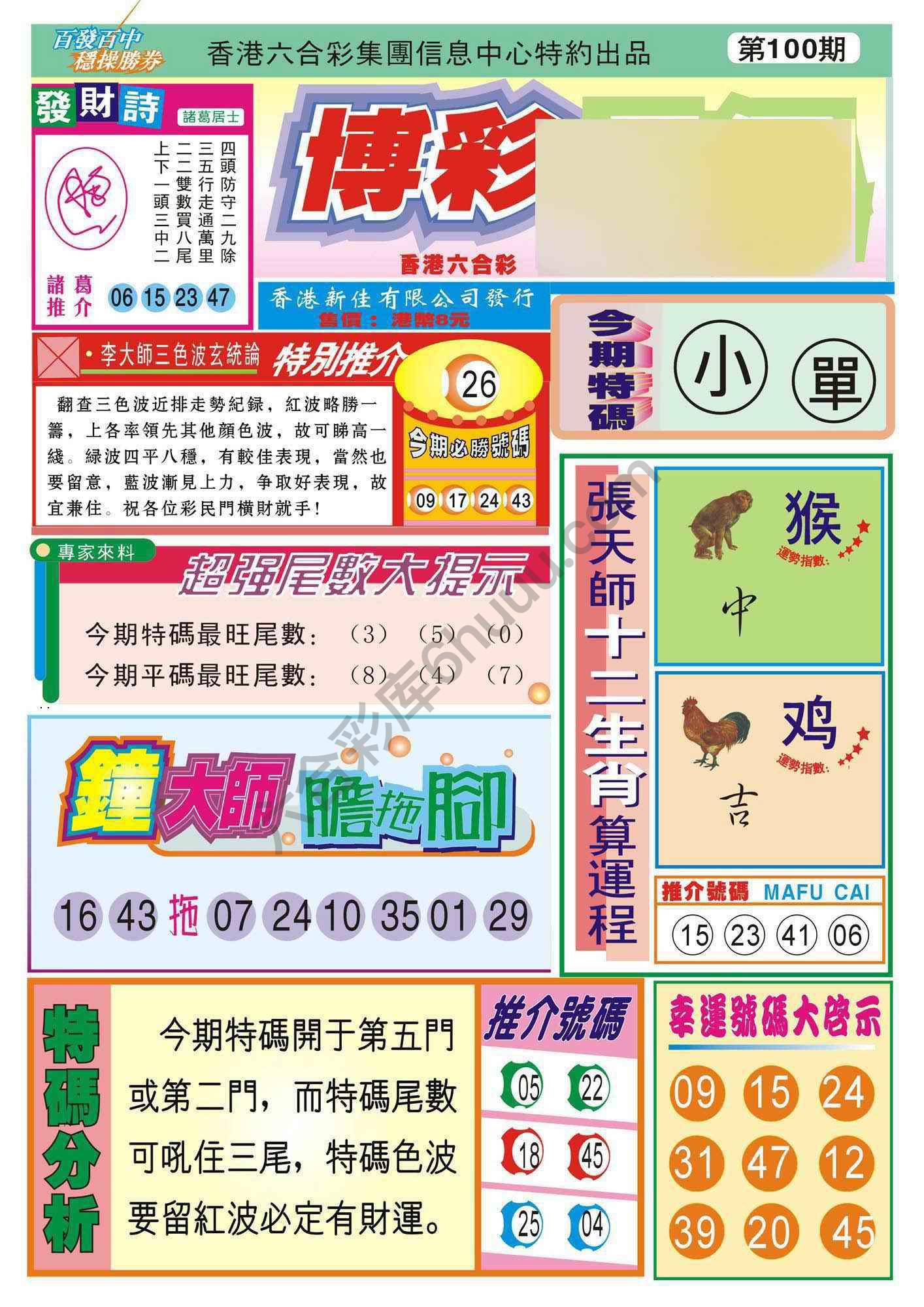 香港博彩快讯