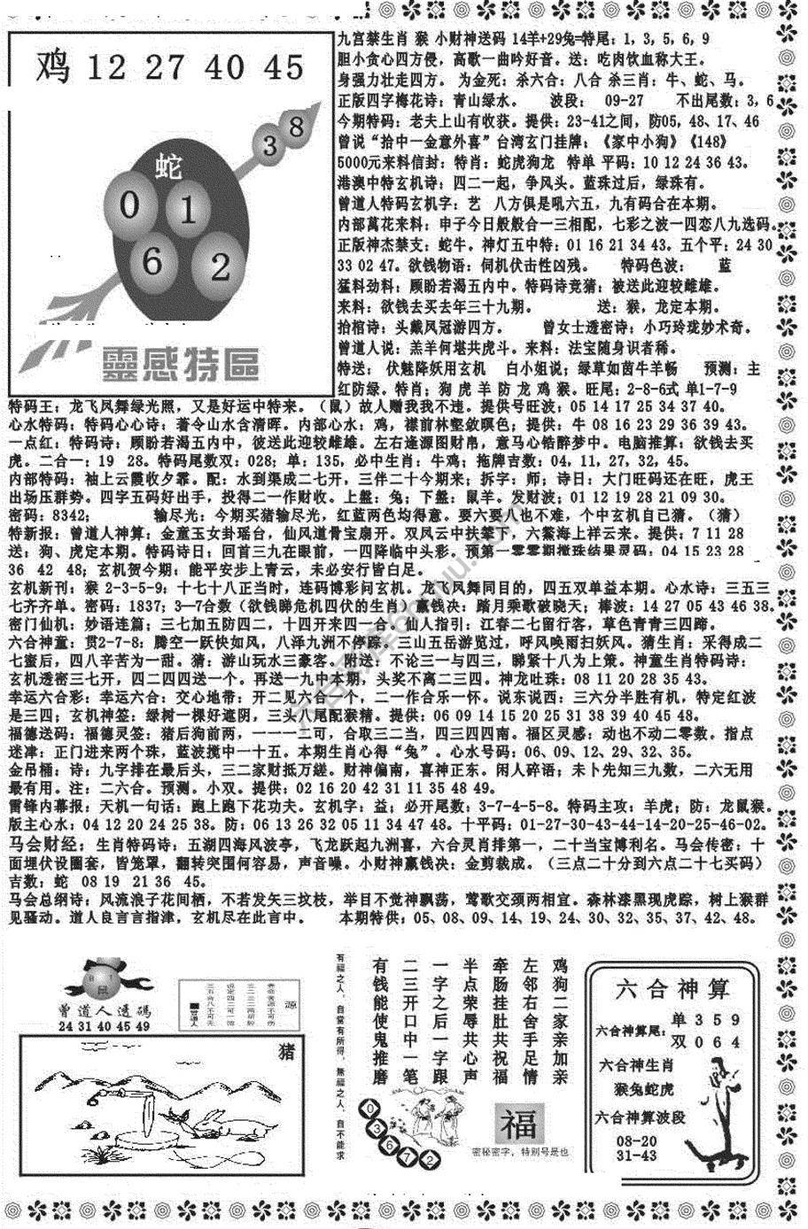 新香港彩霸王