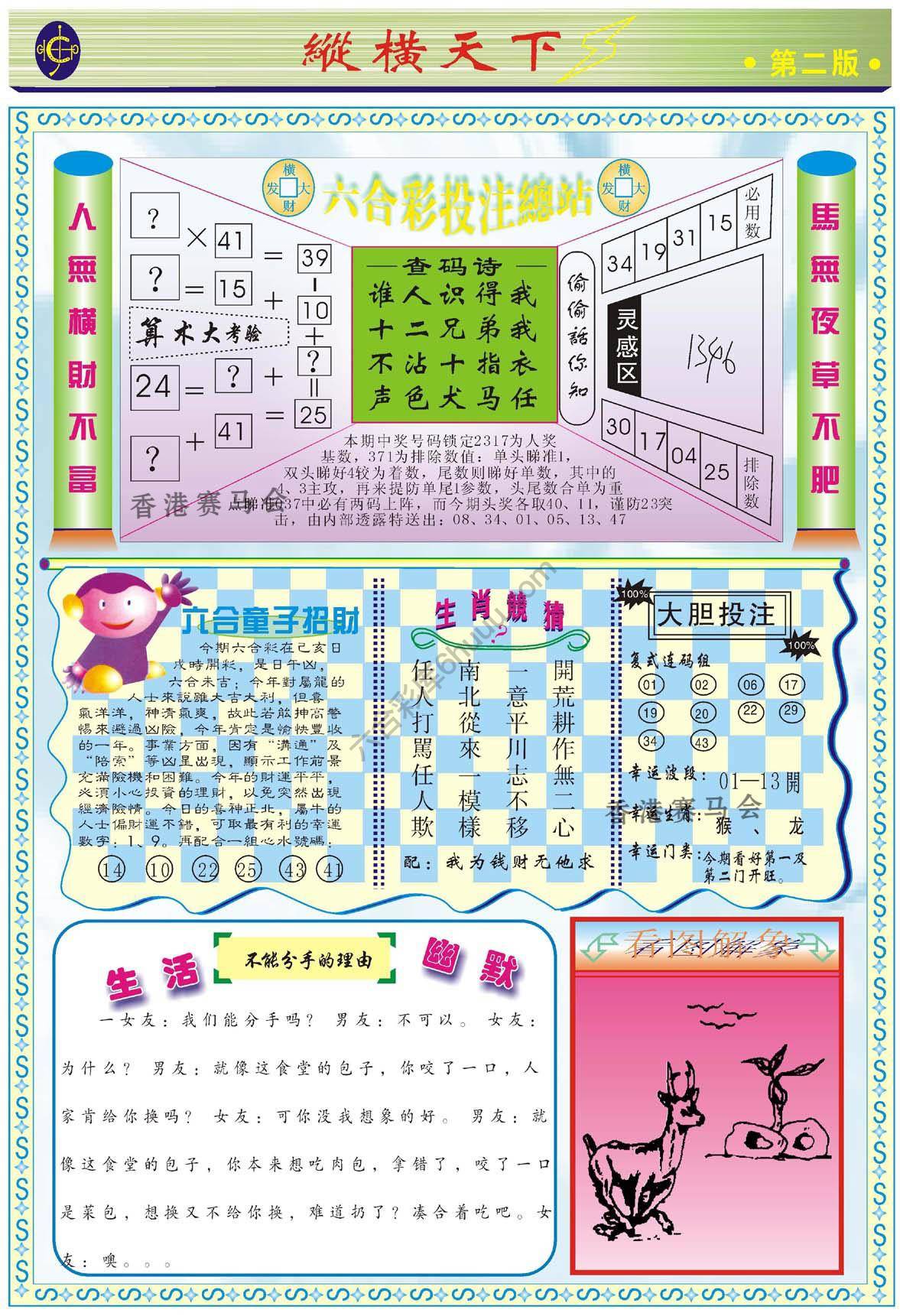 纵横天下