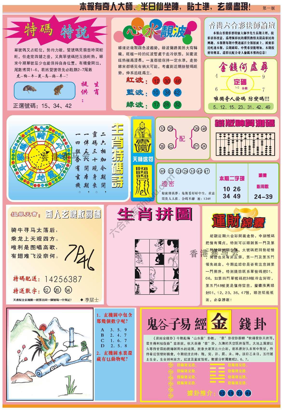 奇人偷码