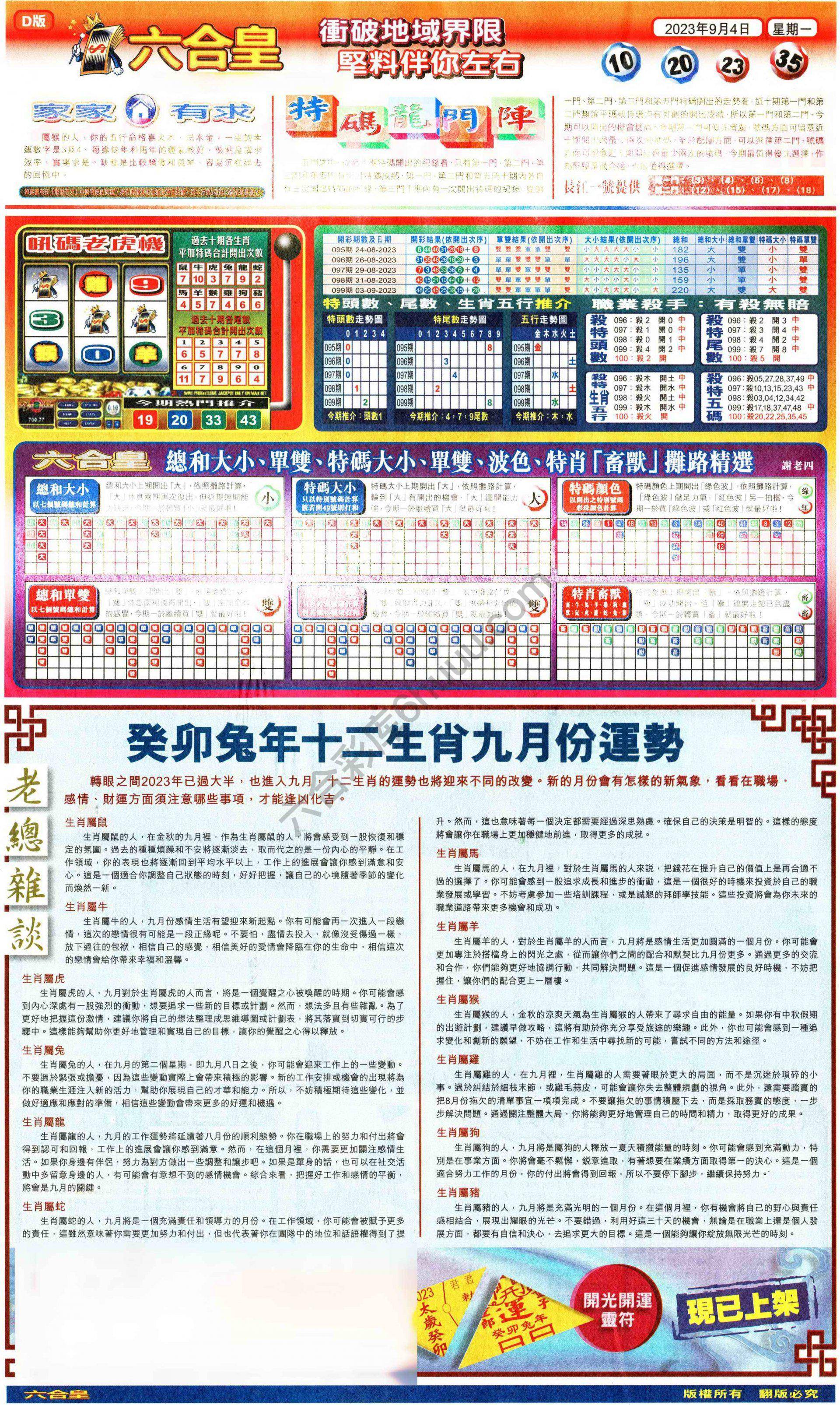六合皇