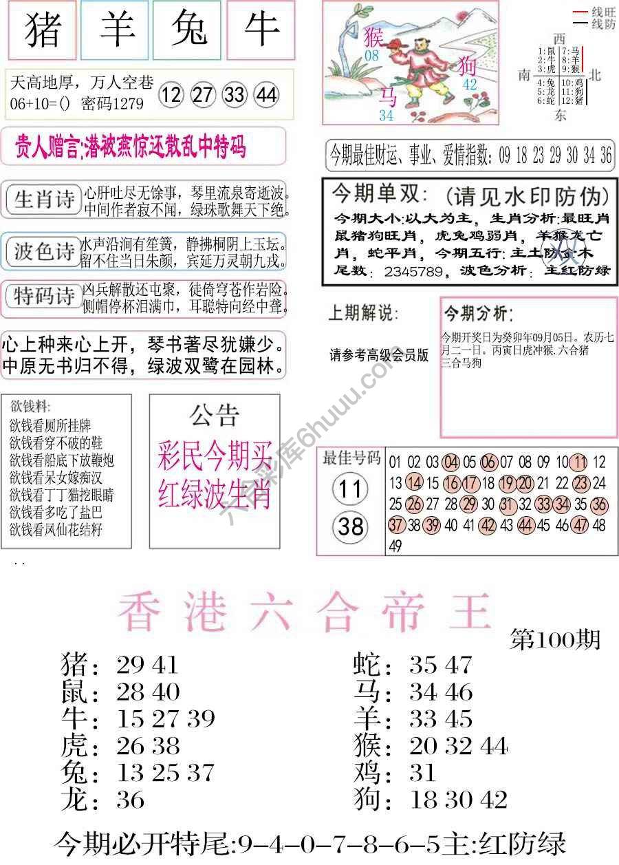 凤凰闲情