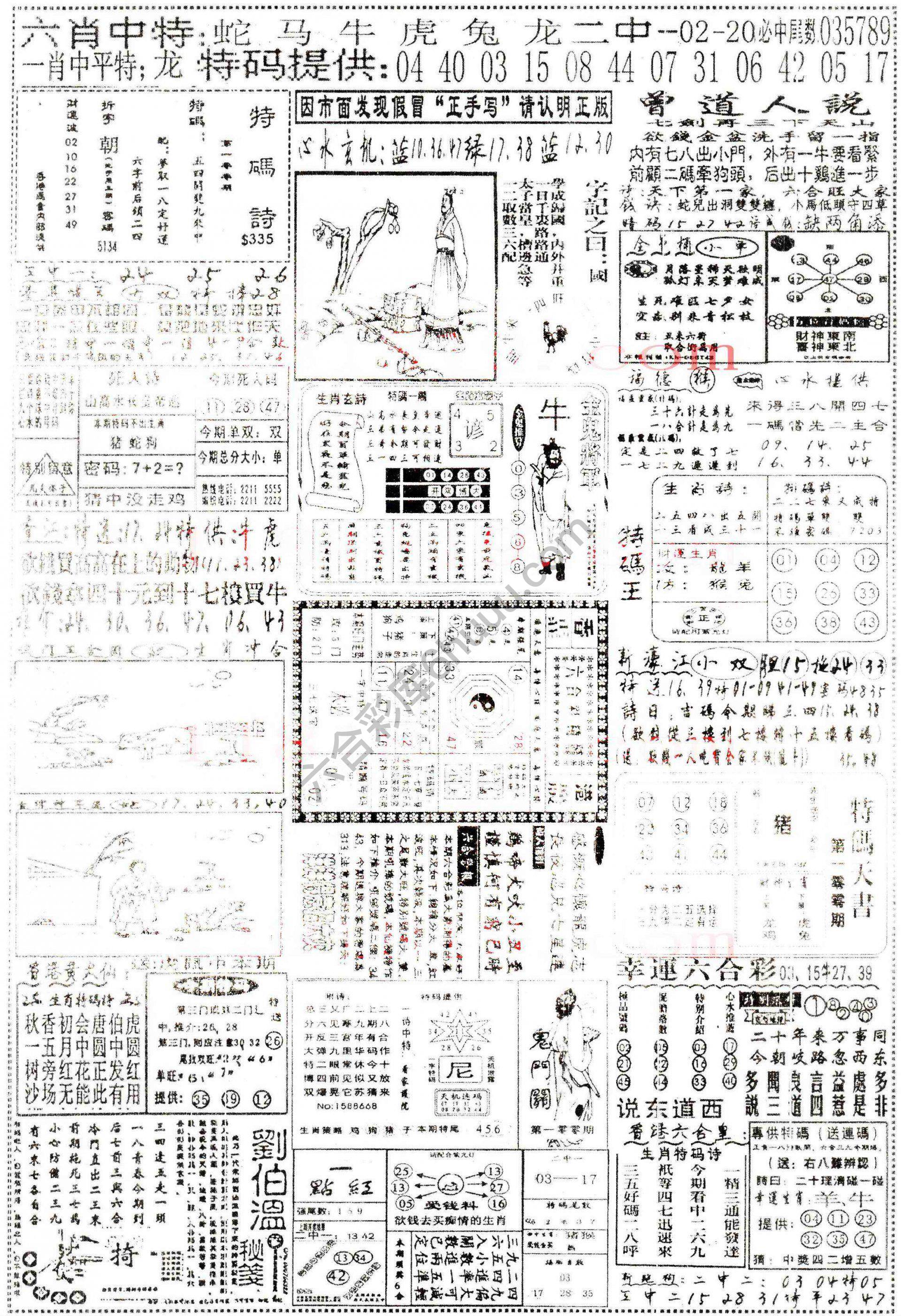 正手写
