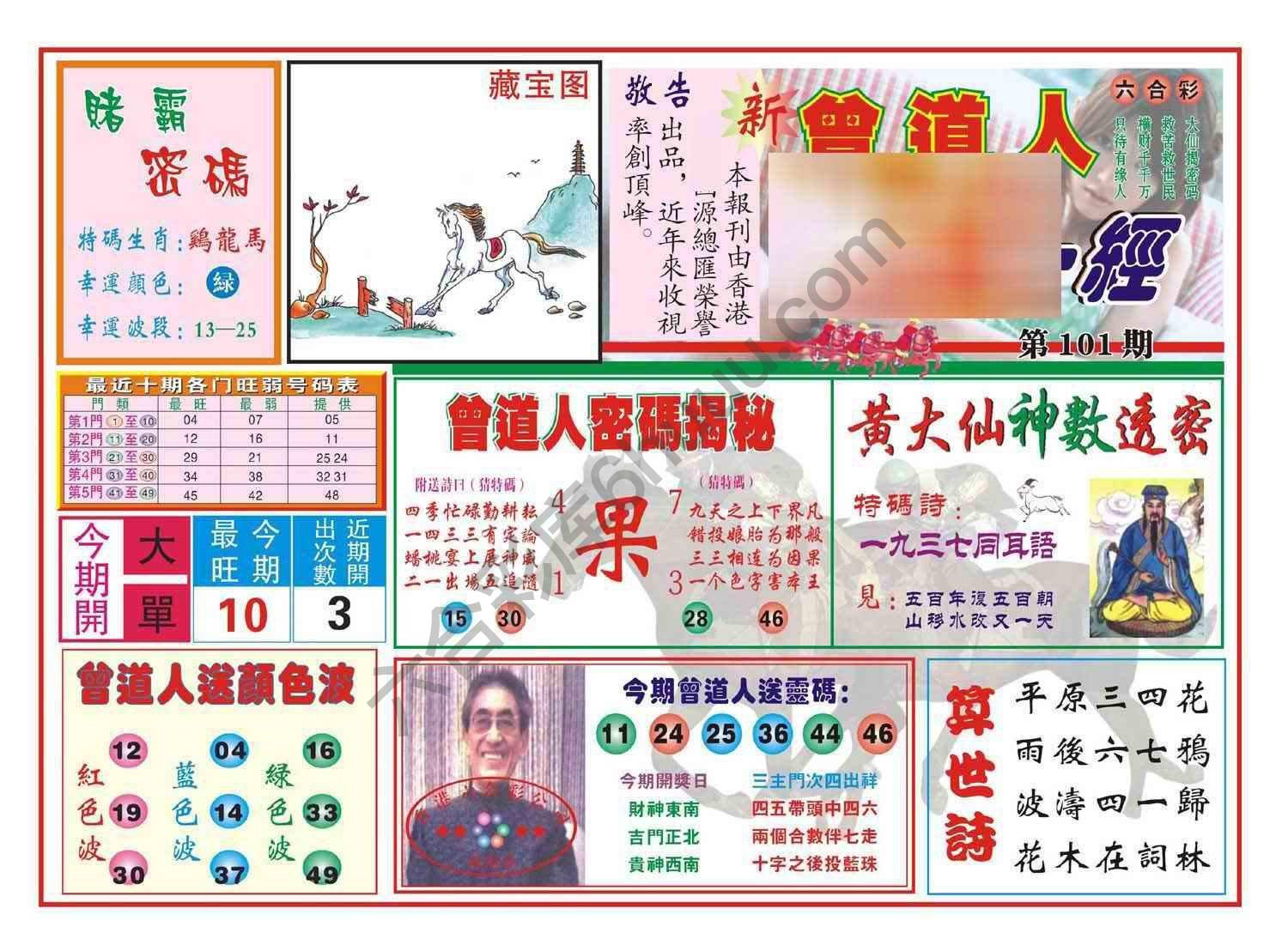 赢钱一经