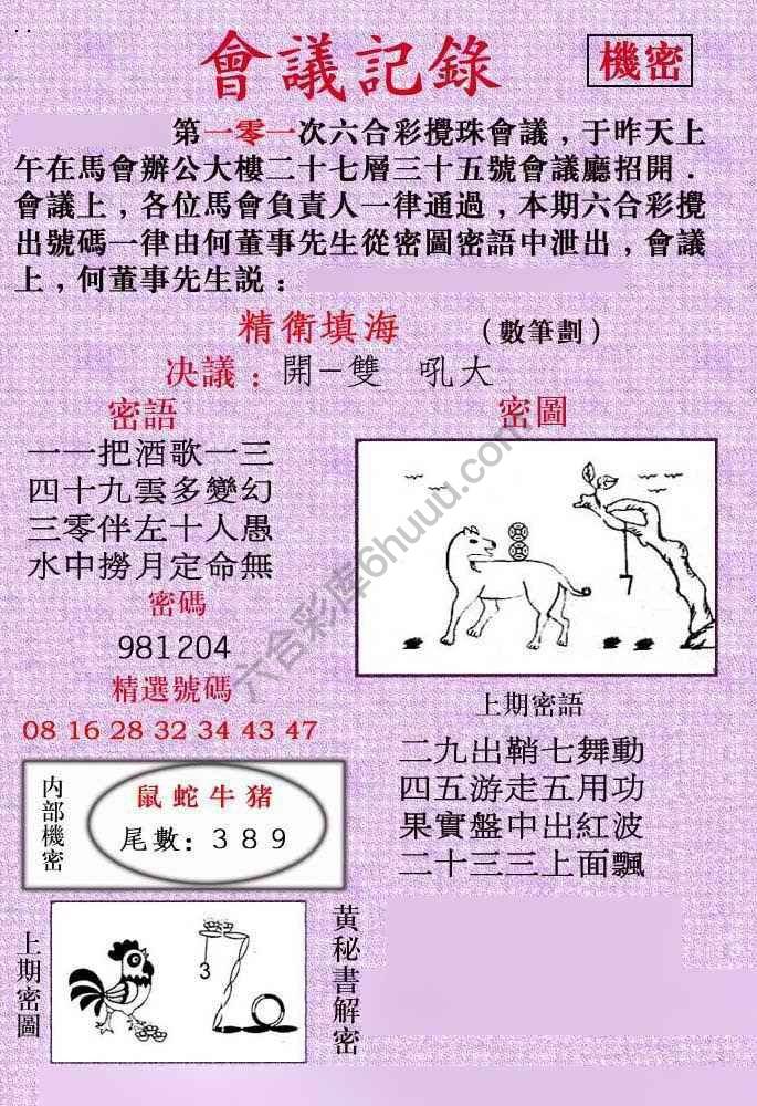 会议记录