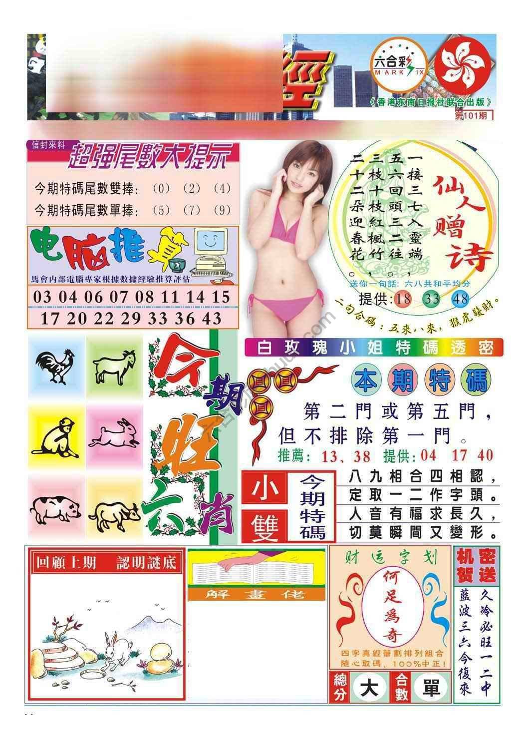 合众赌经