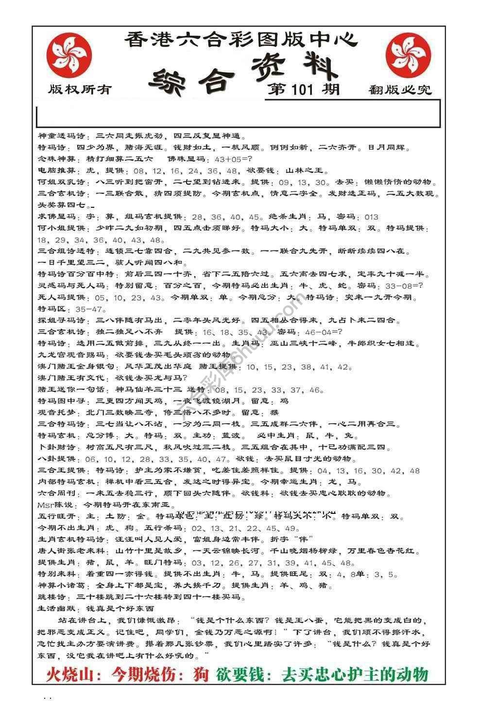 内部综合资料