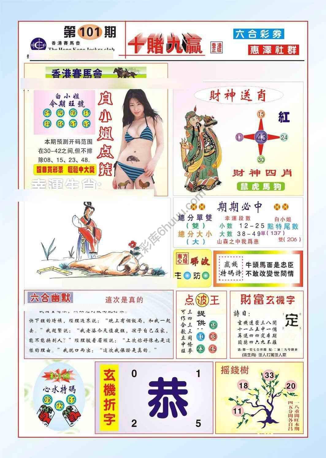 十赌九赢
