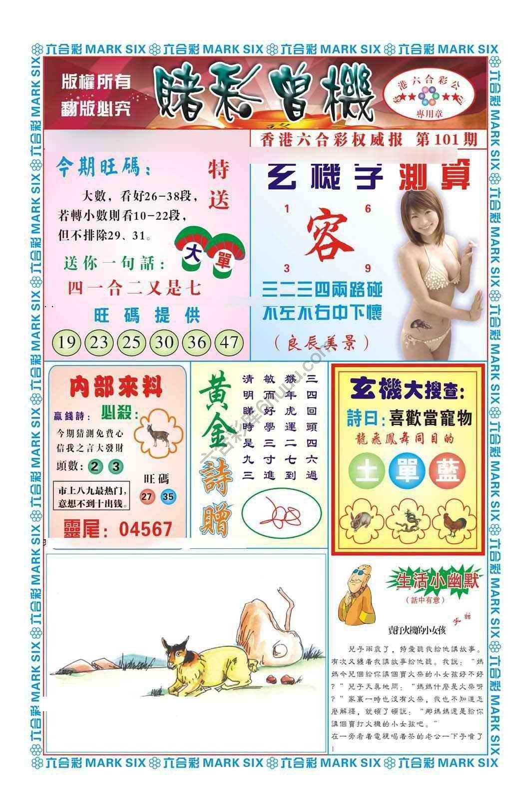 赌彩曾机