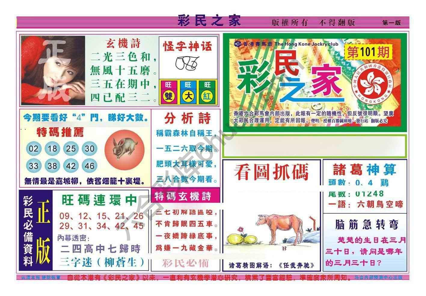 彩民之家