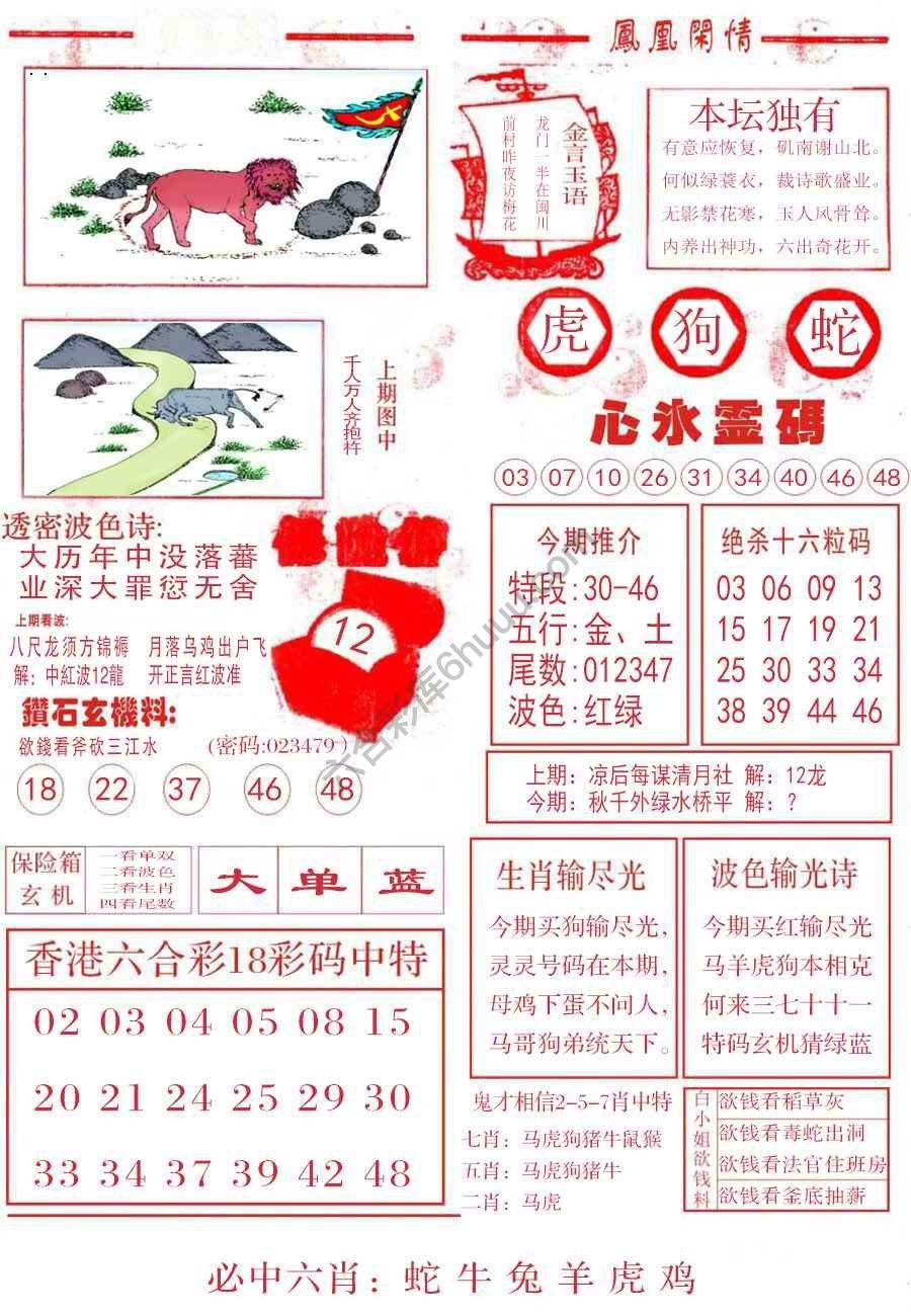 凤凰闲情