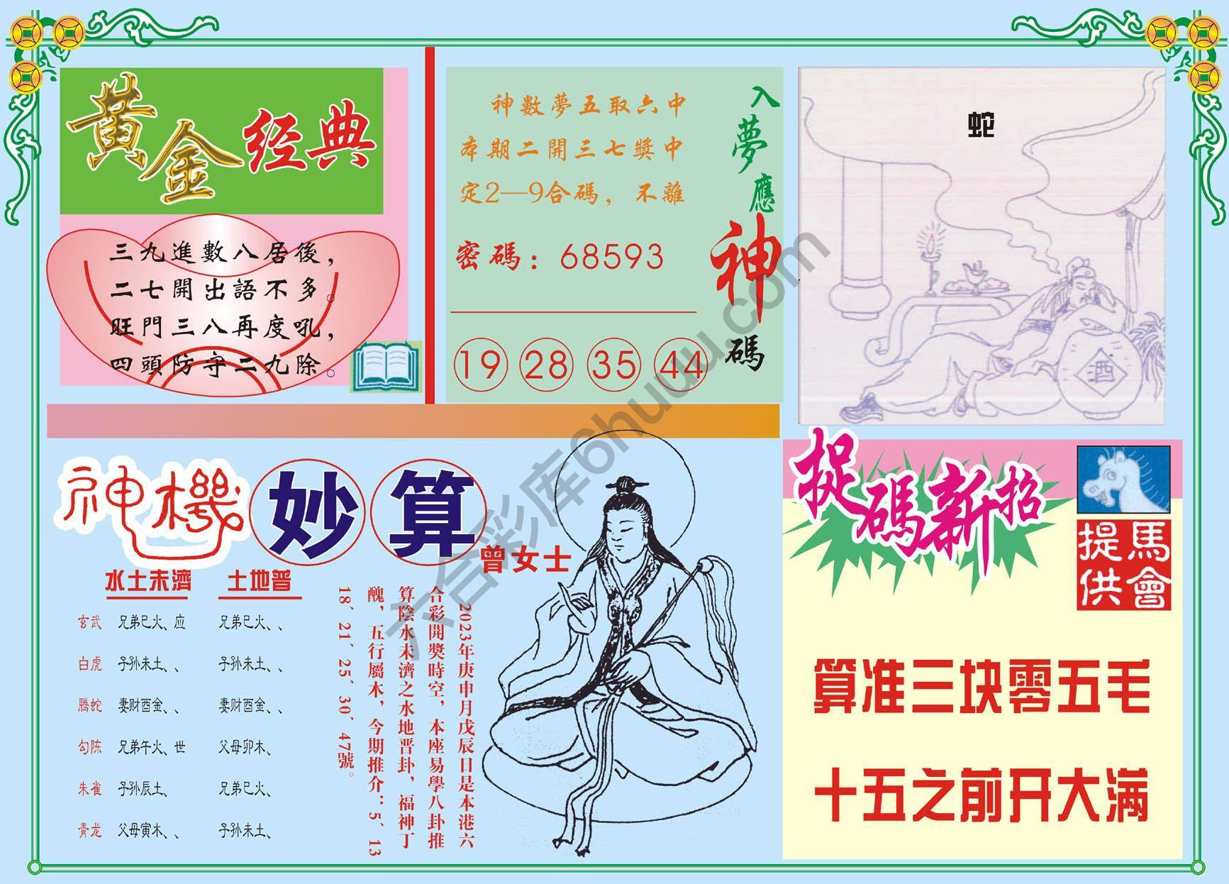 老版曾女士