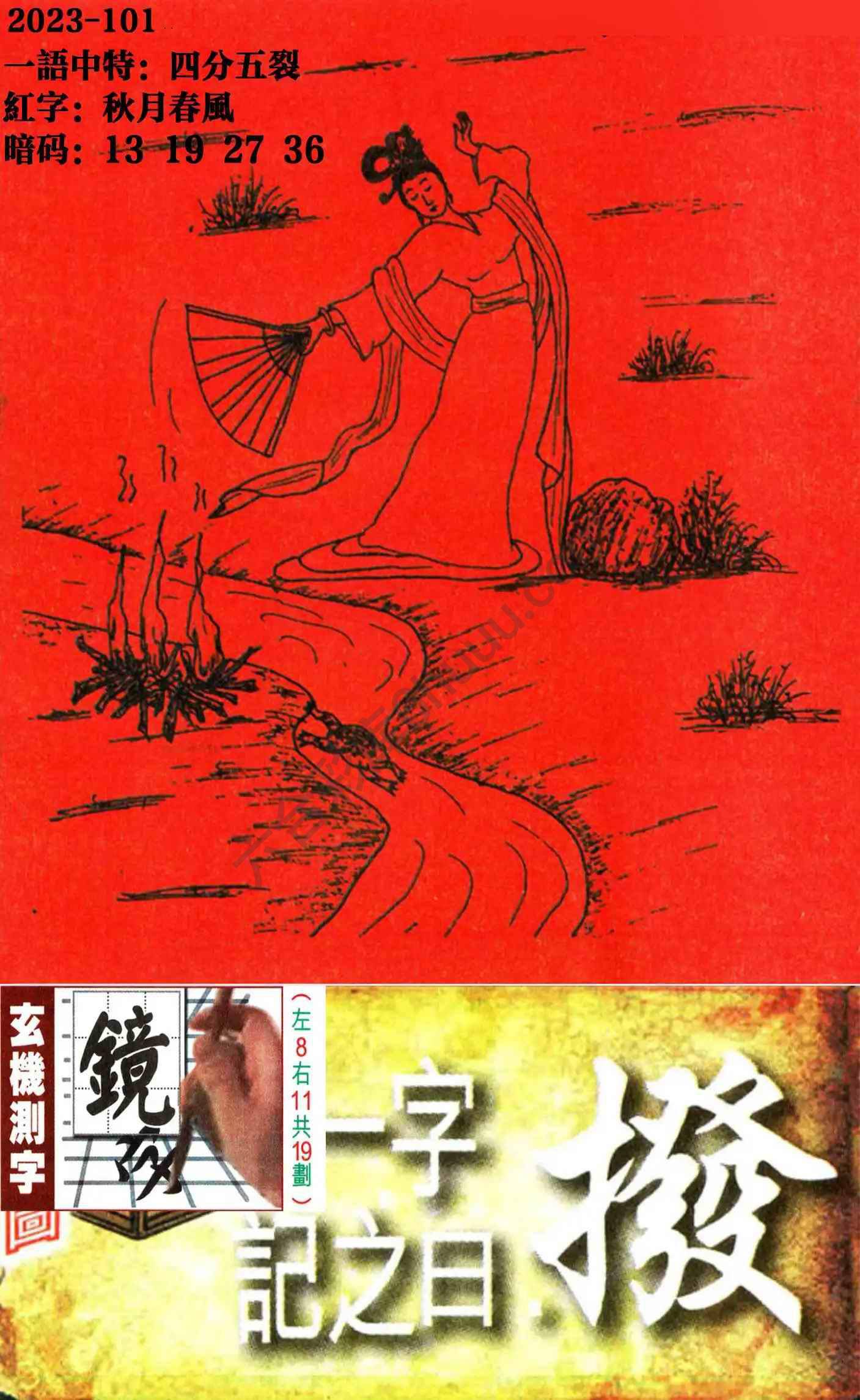 高清跑狗图