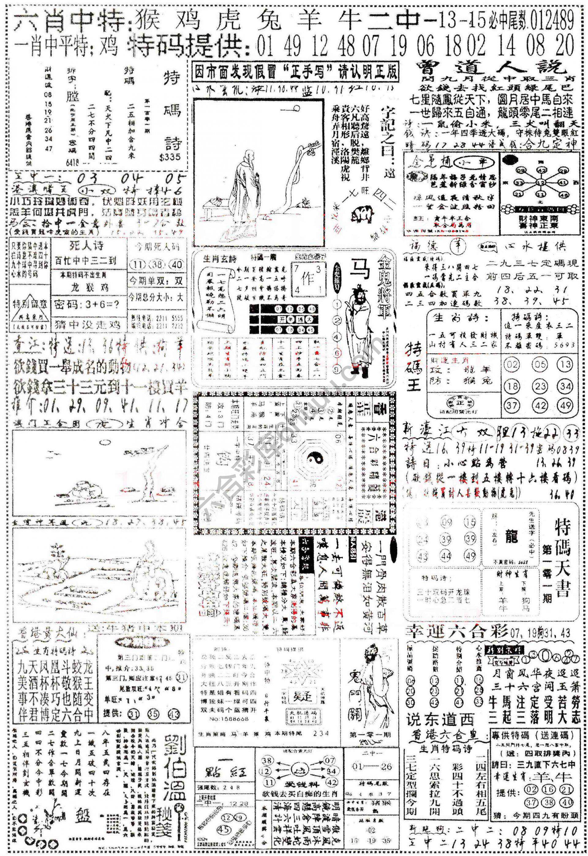 正手写