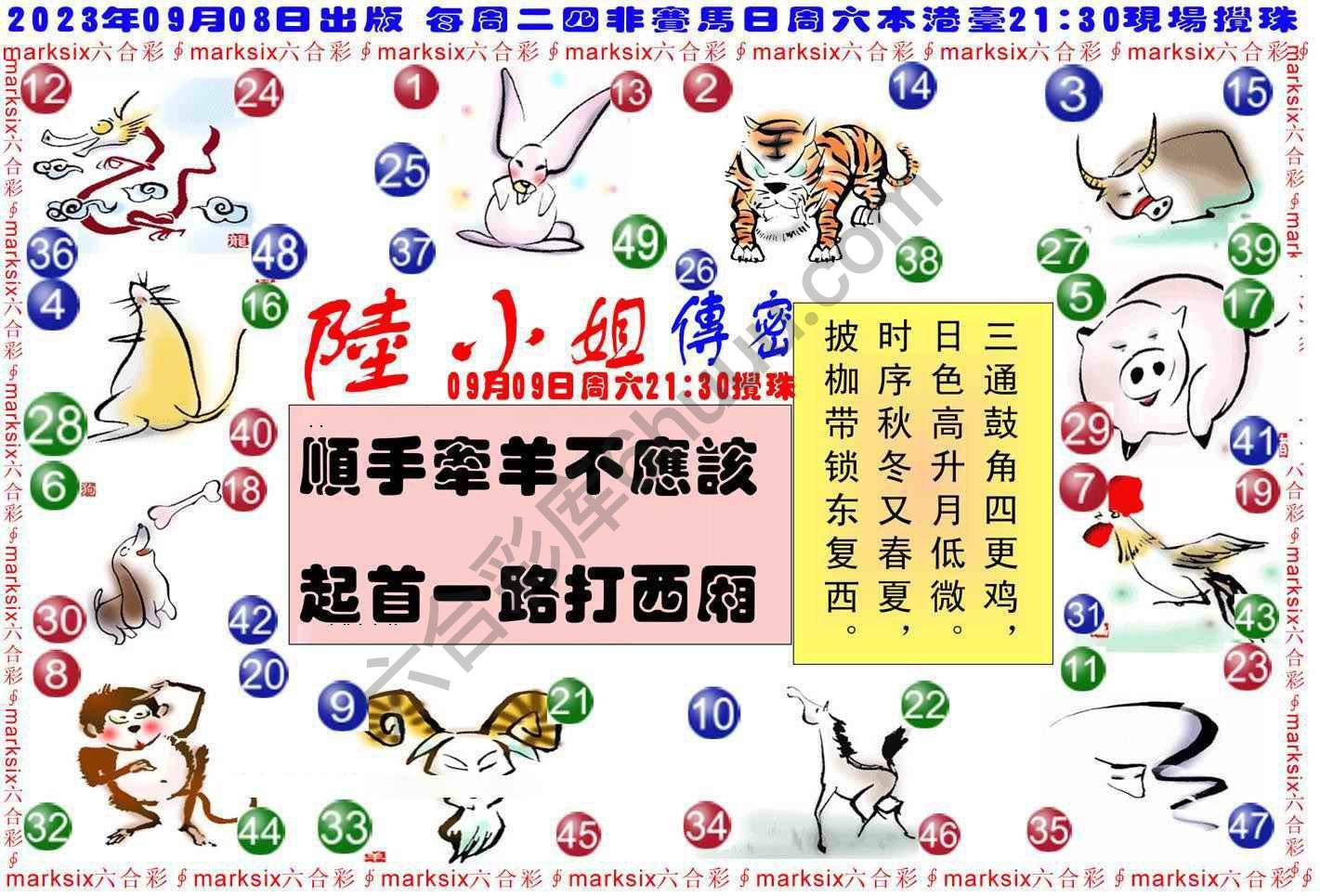 陆小姐传密