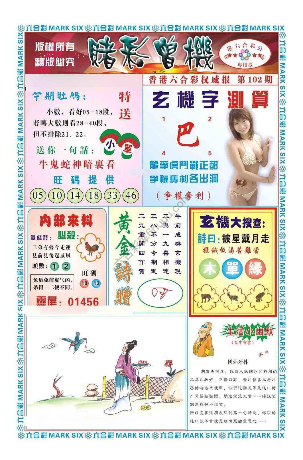 赌彩曾机