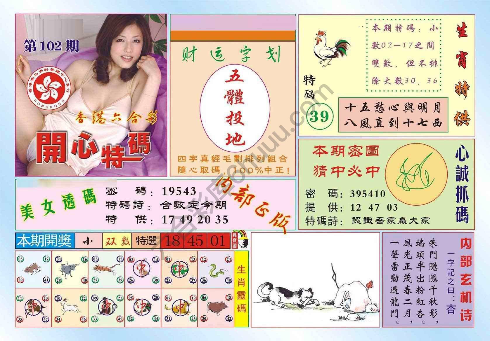 香港开心特码