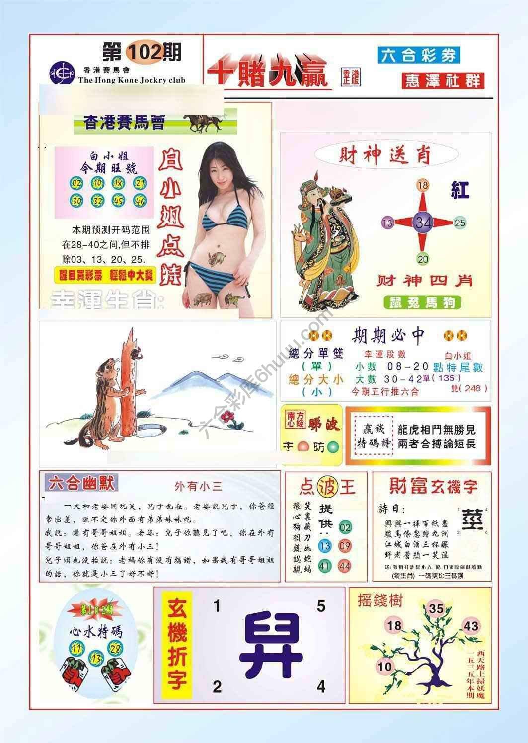 十赌九赢