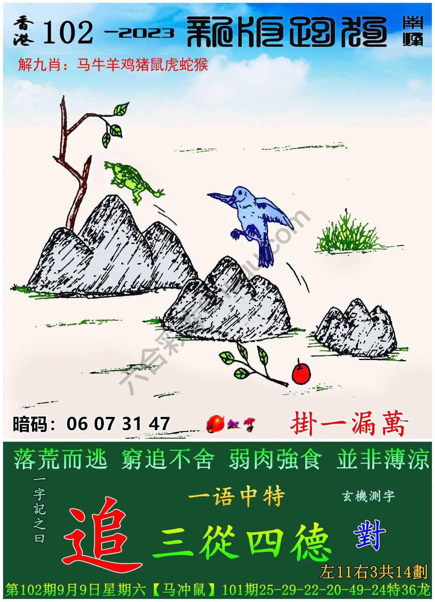 跑狗图（新版）