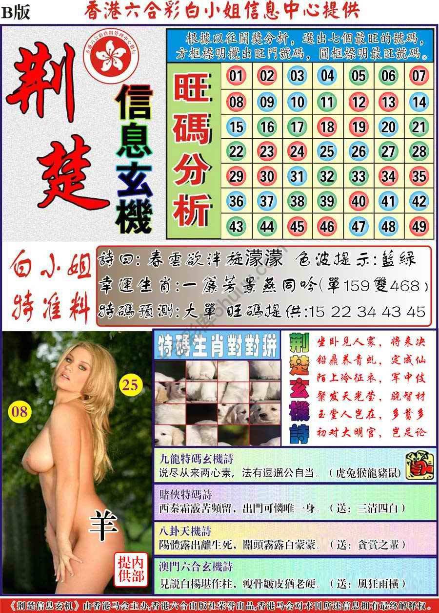 荆楚信息玄机