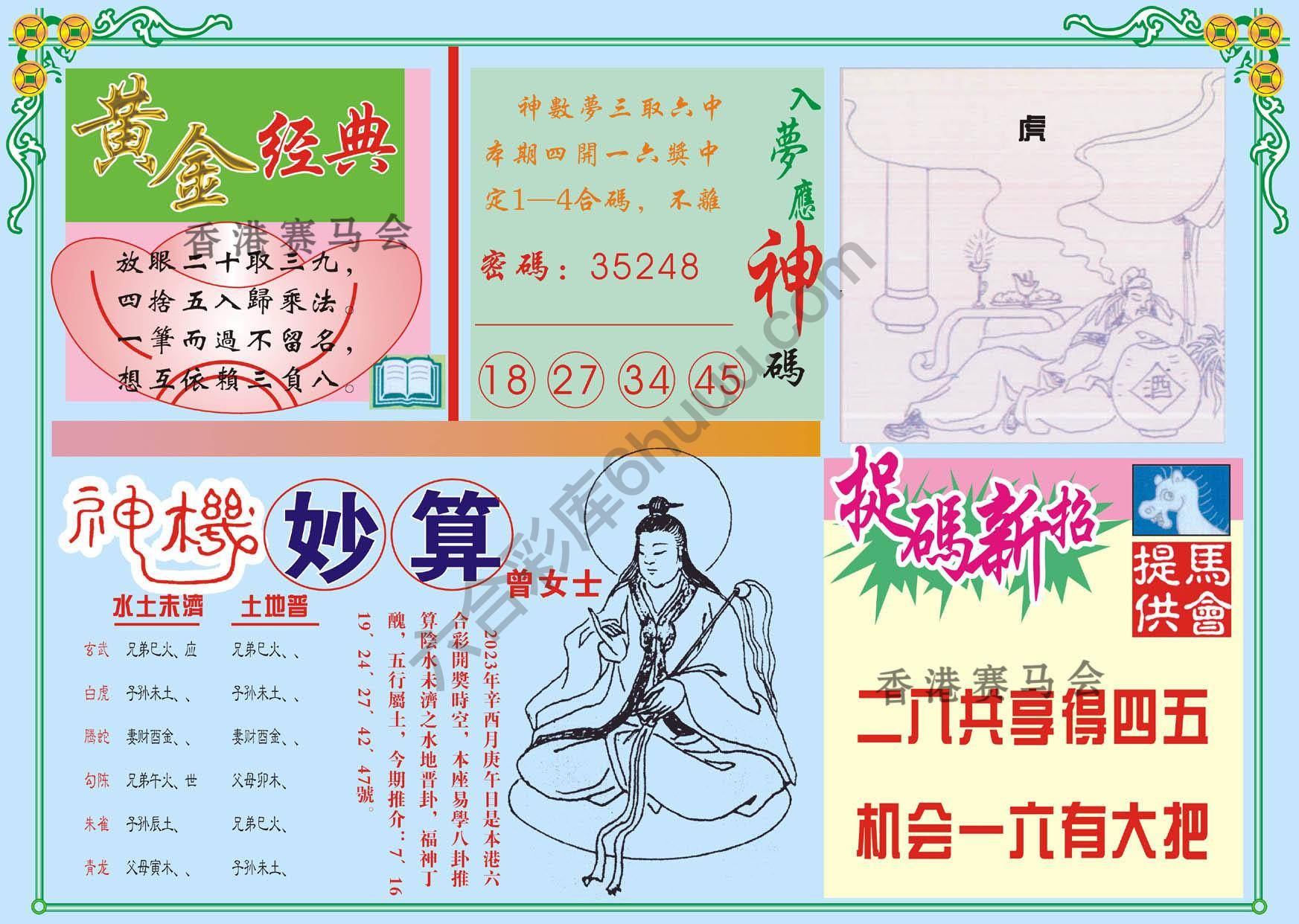 老版曾女士