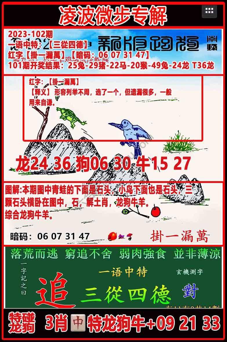 凌波微步解跑狗