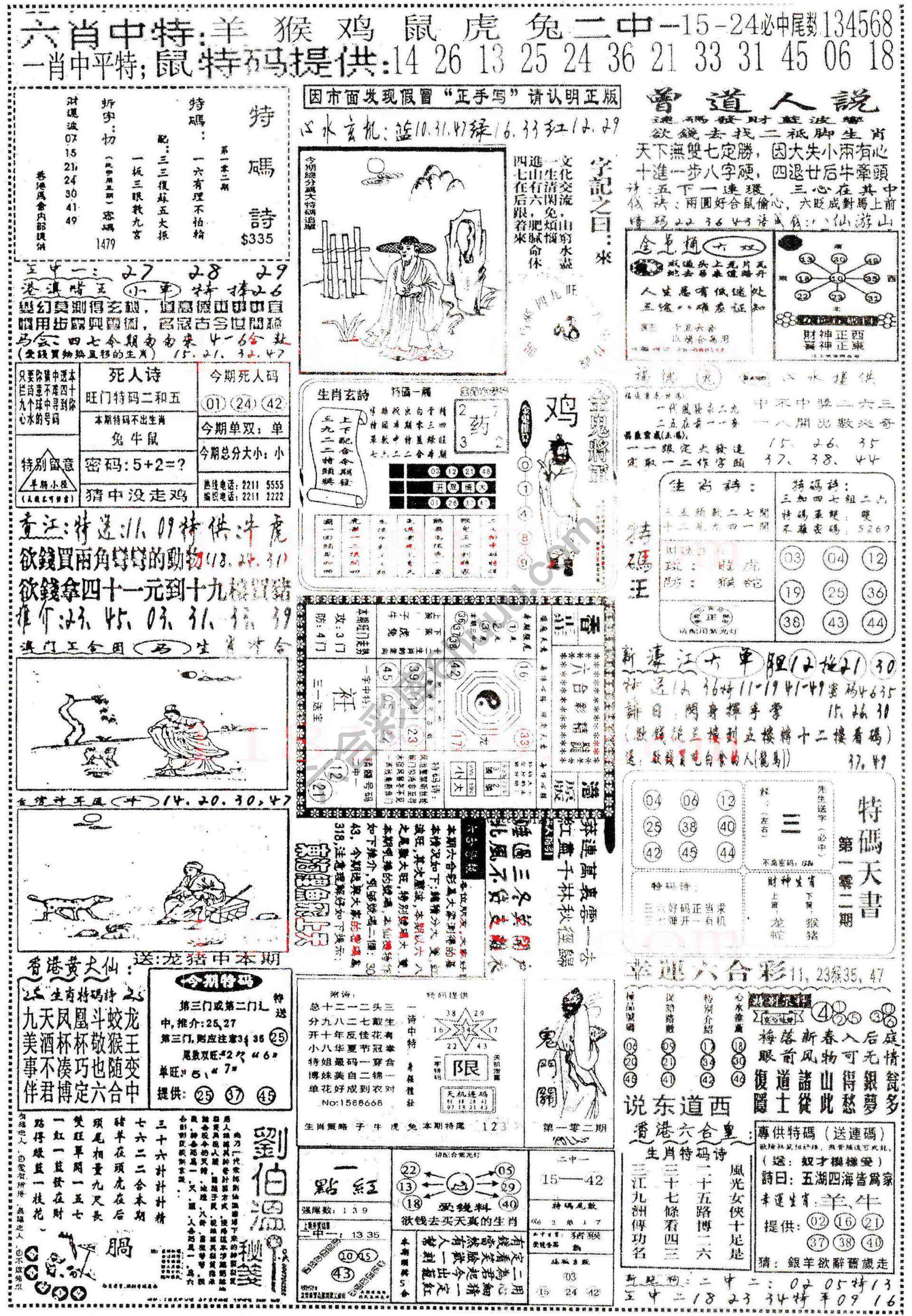 正手写