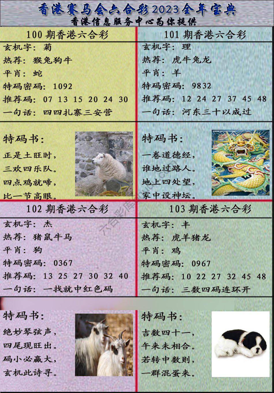 宝典报
