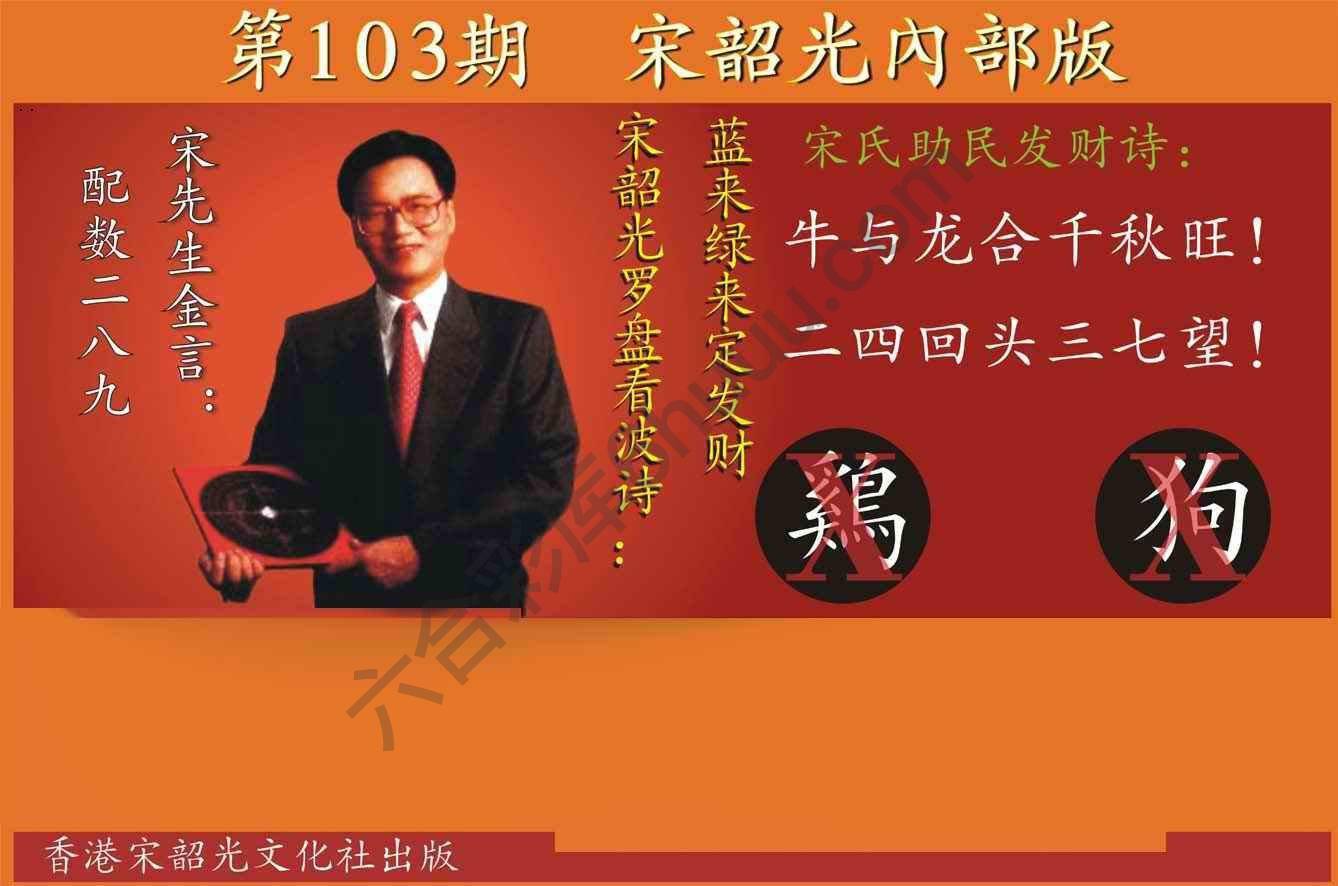 宋韶光内部版