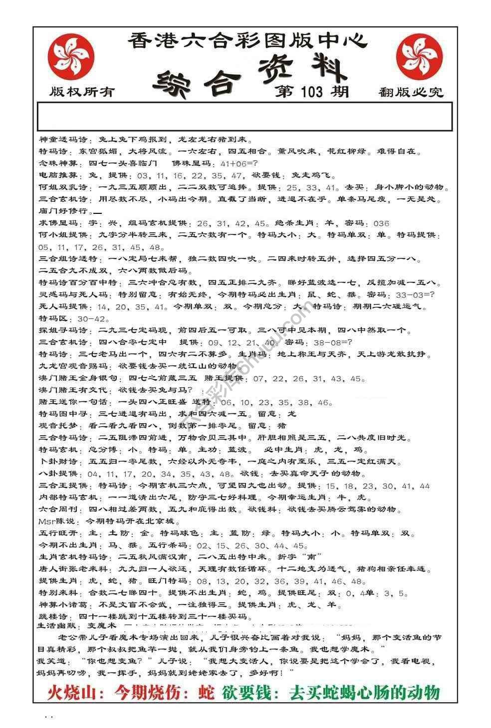 内部综合资料