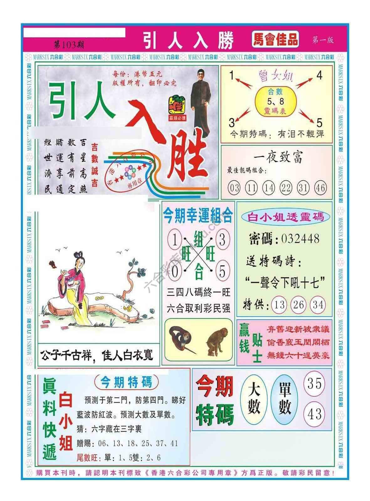 引人入胜