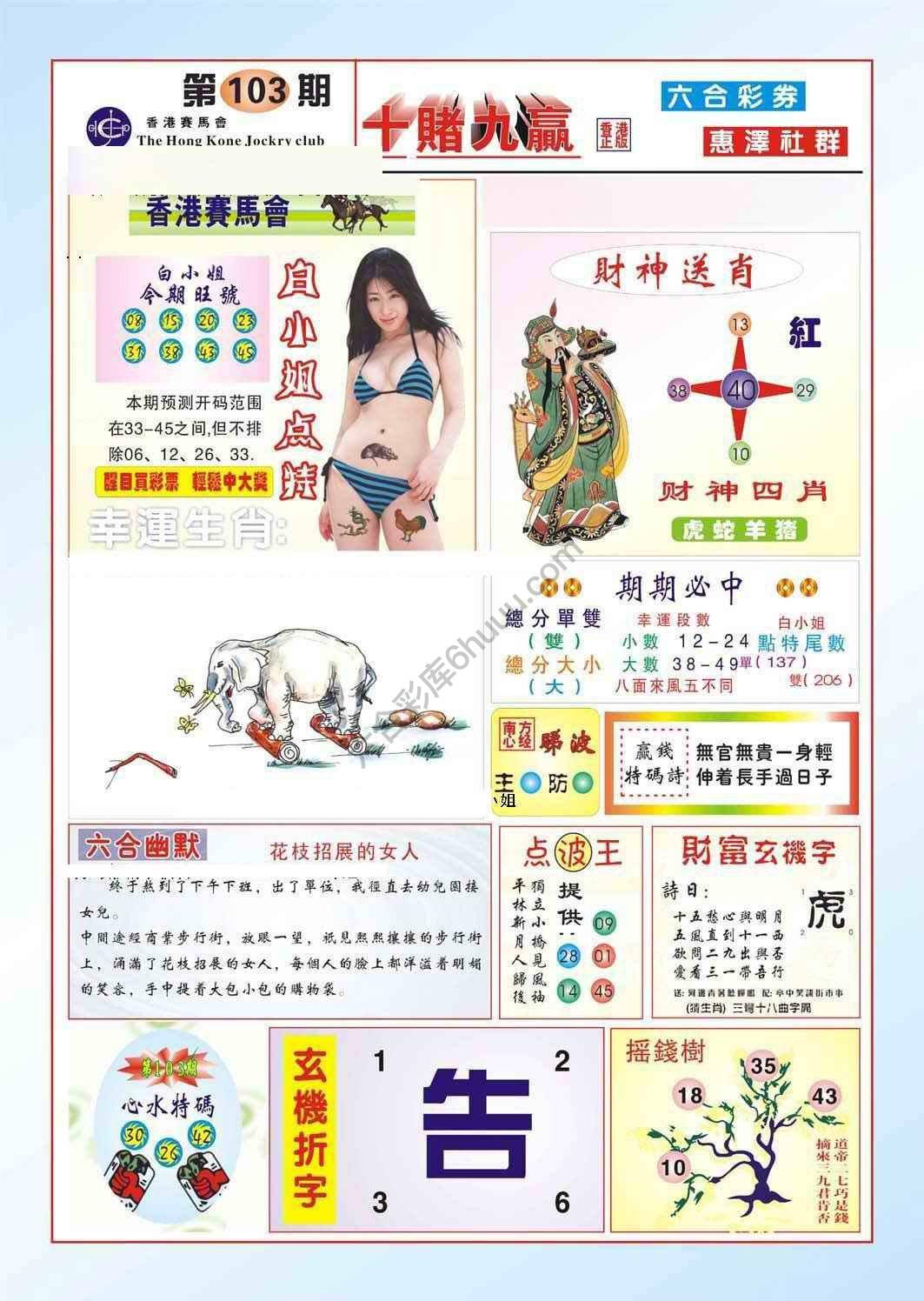十赌九赢