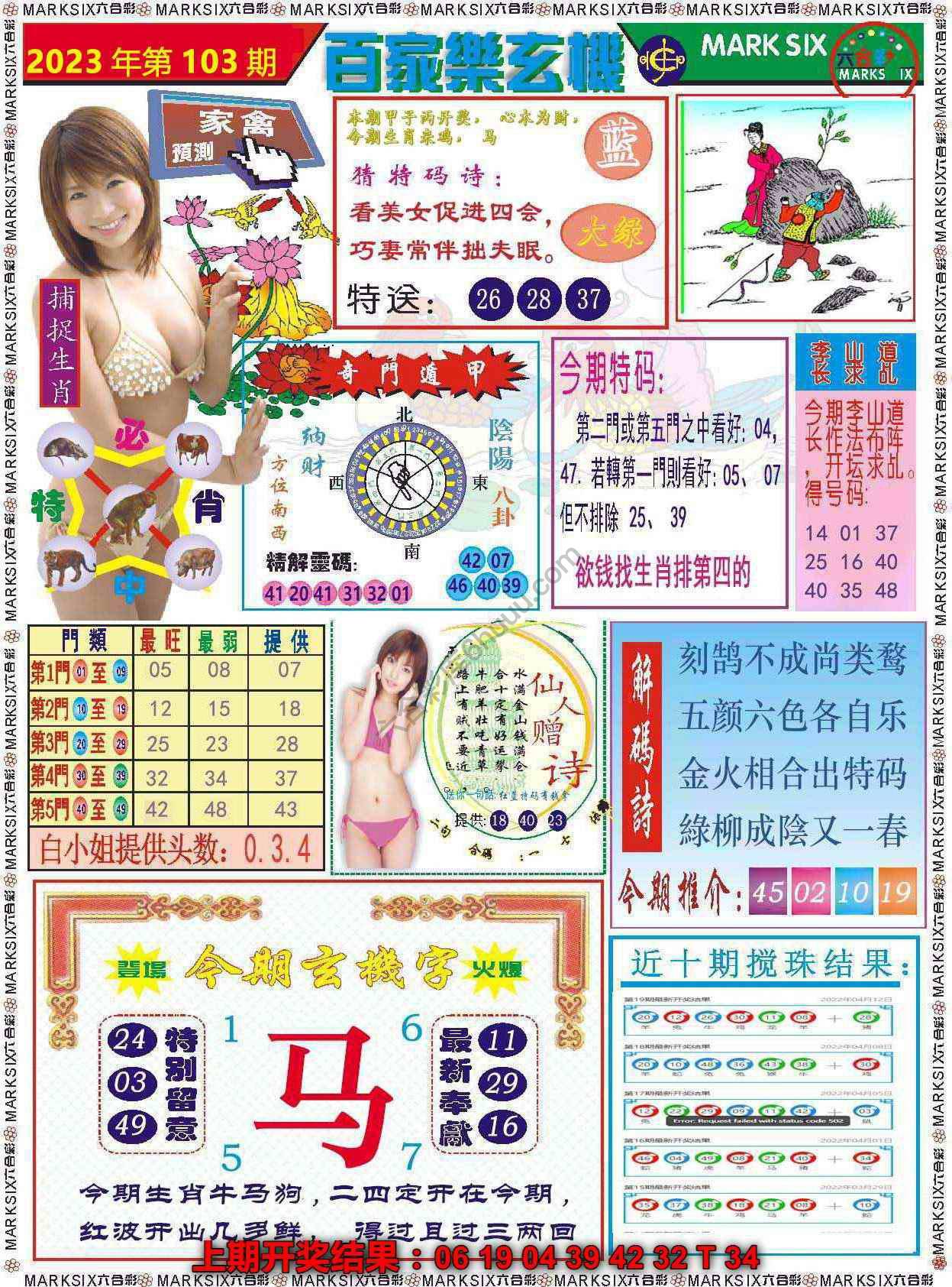 百家乐玄机