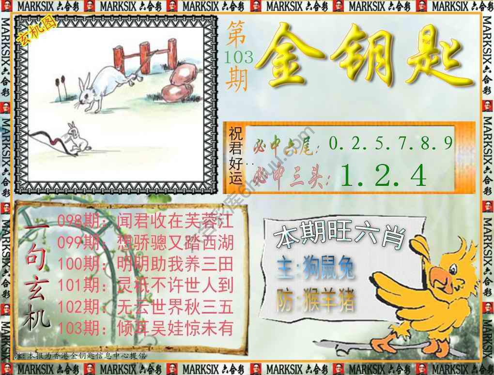 金钥匙