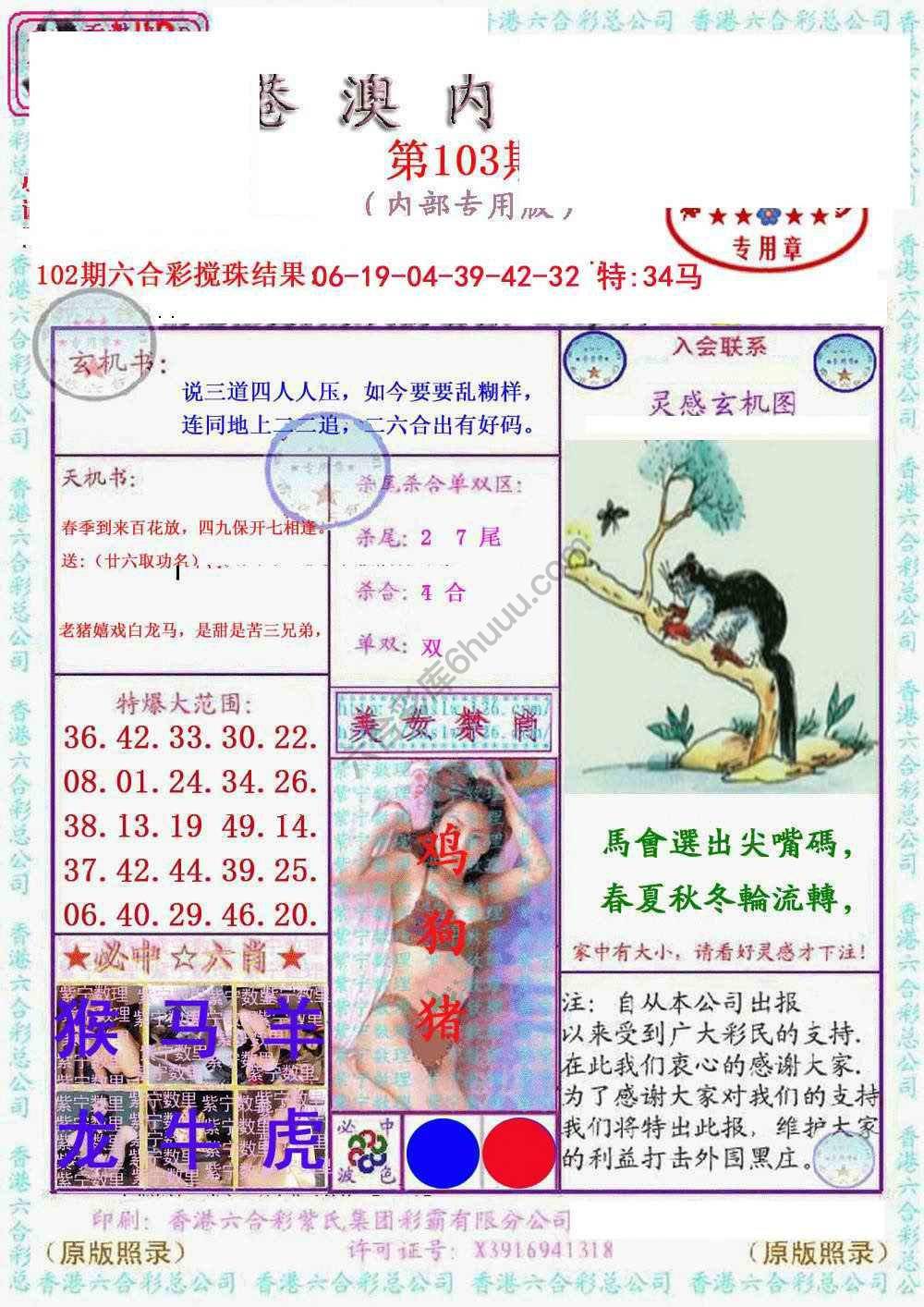 港澳内幕