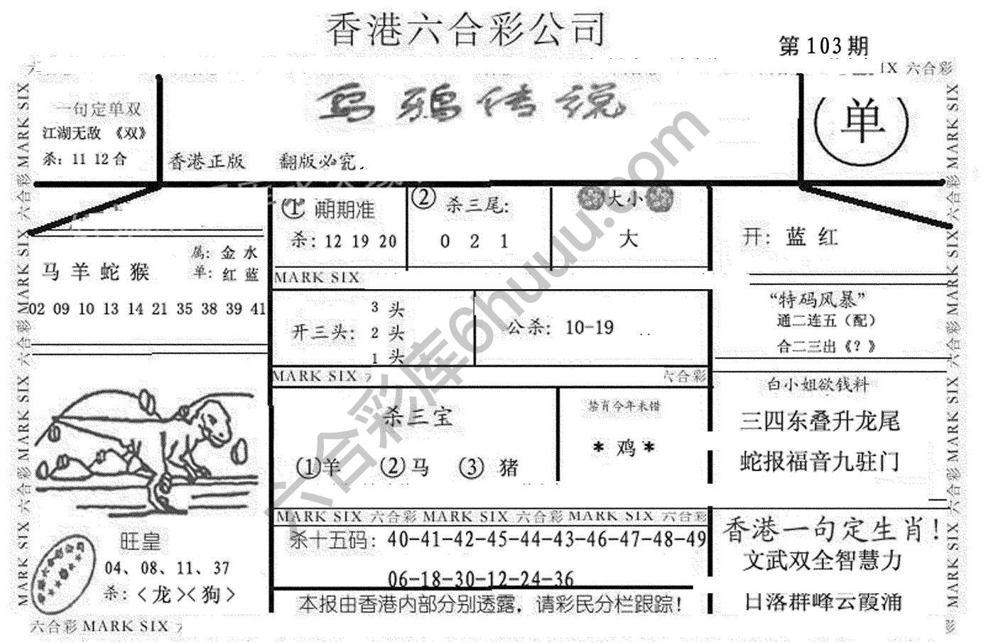 乌鸦传说