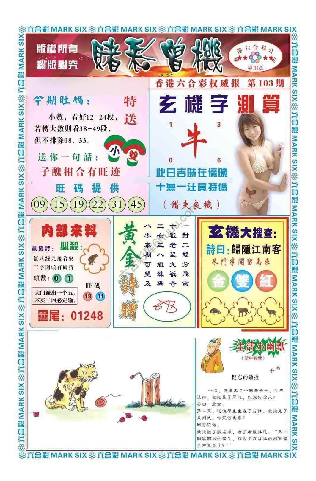 赌彩曾机