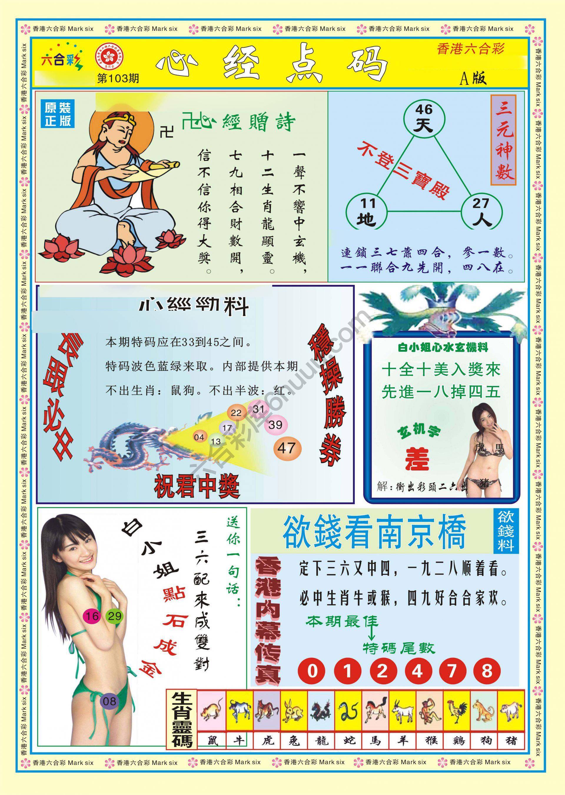 心经点码