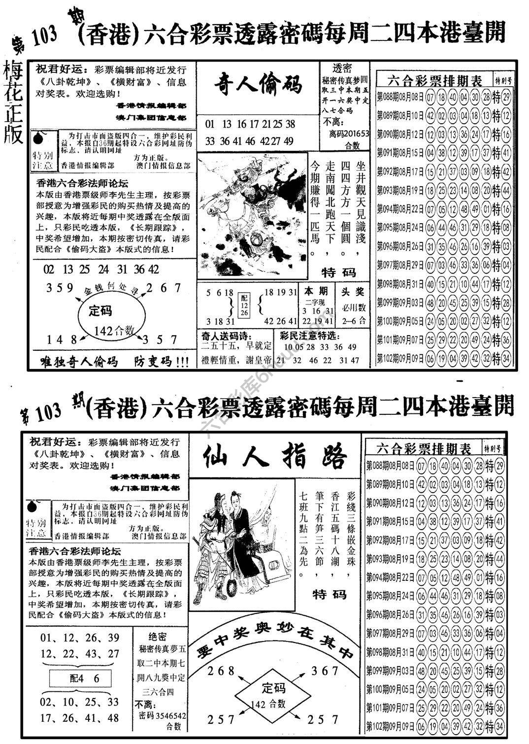 梅花四合一