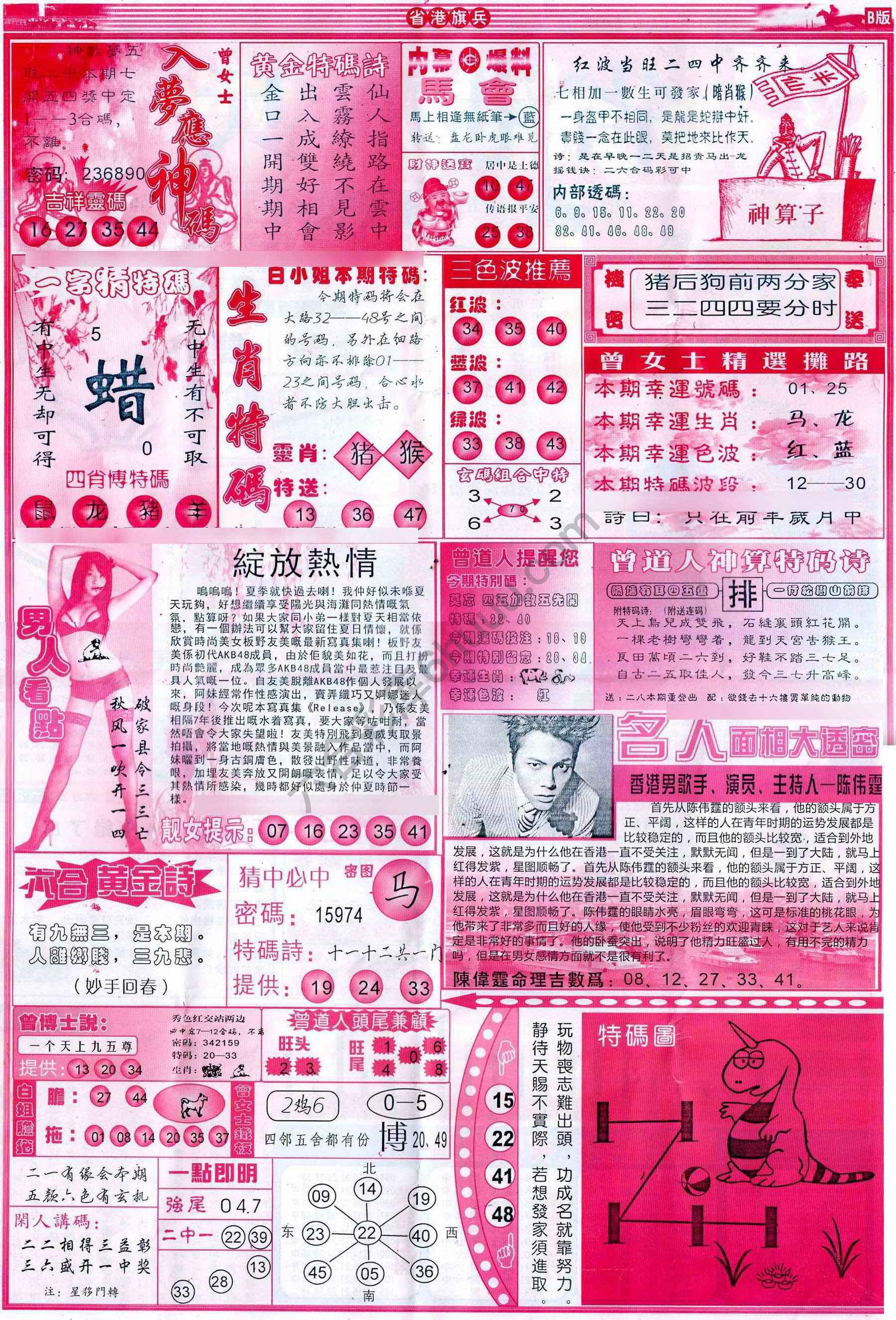 省港旗兵
