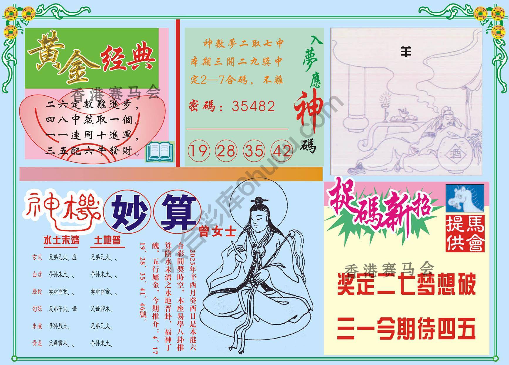 老版曾女士