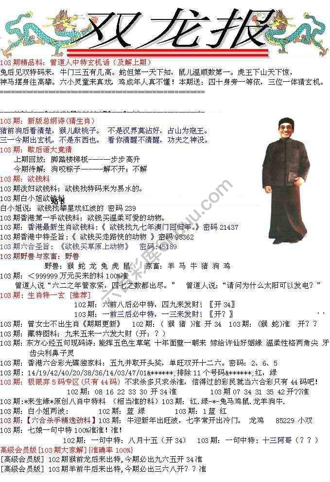 双龙报
