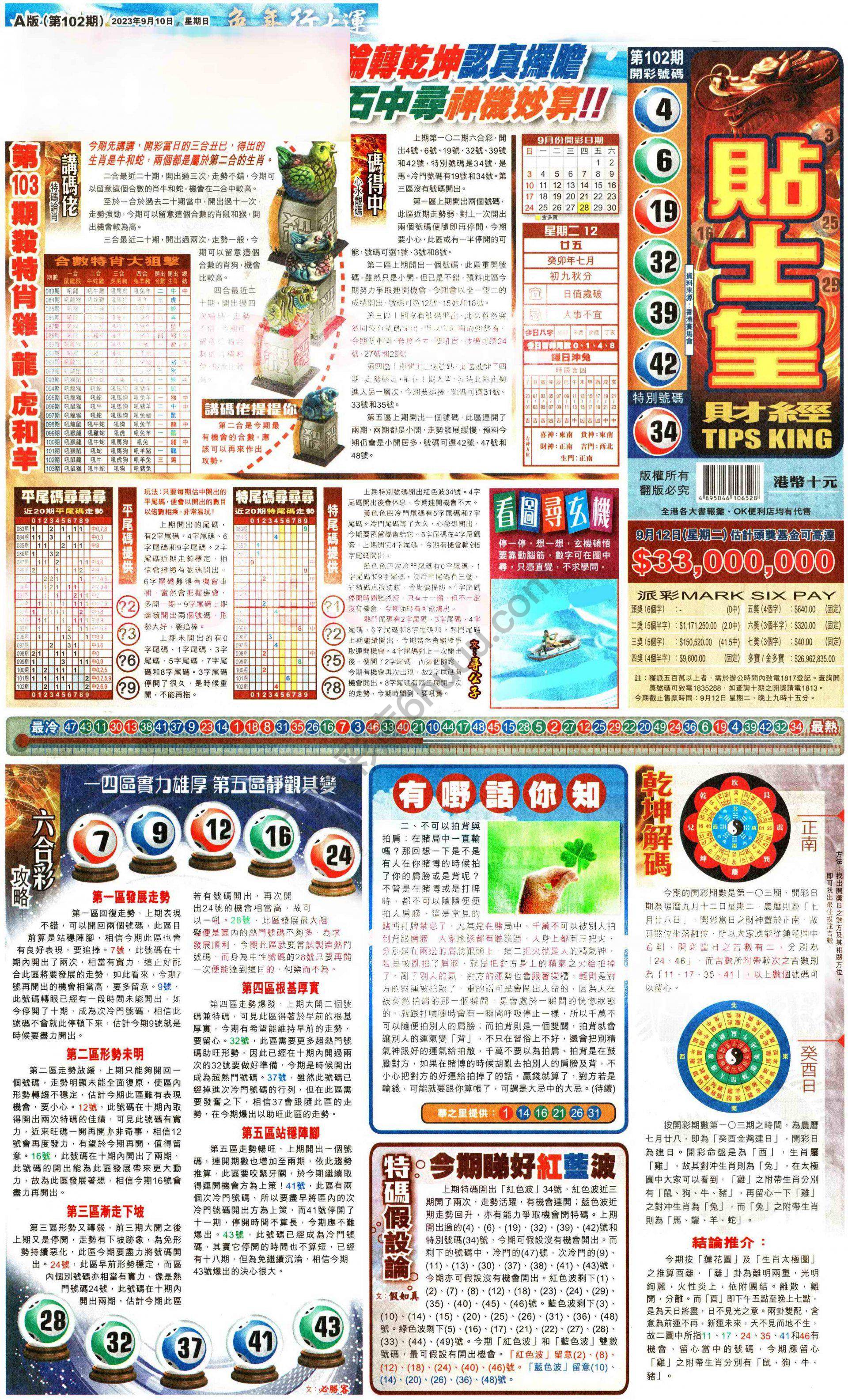 大版贴士皇