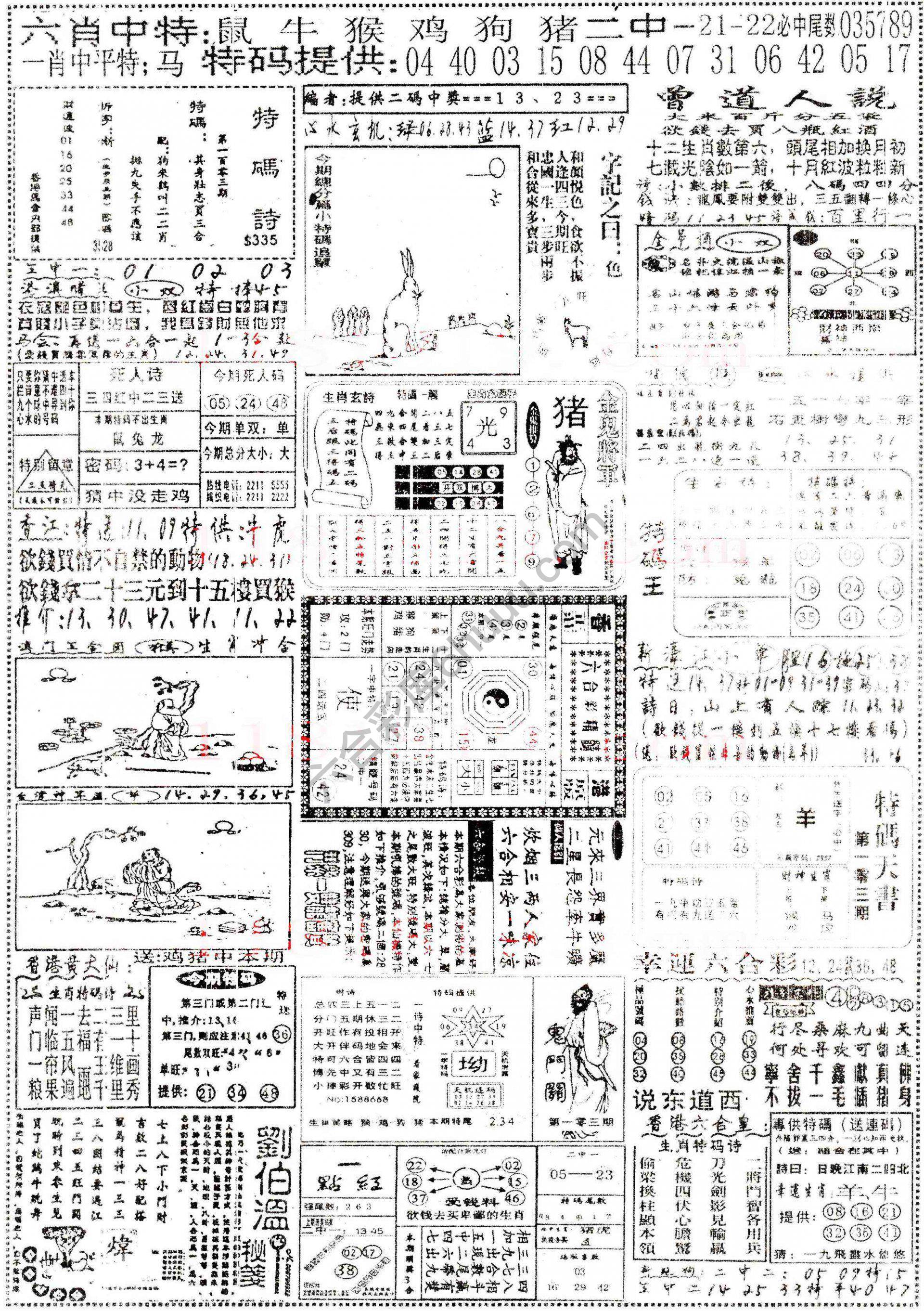 正手写